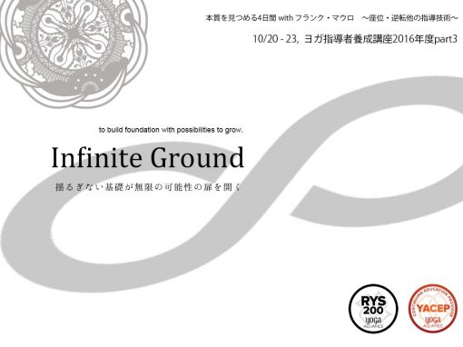 【10月】Infinite Ground-4日間集中ヨガ指導者養成基礎講座part3-:::Frank Mauro
